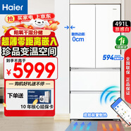 海爾冰箱法式多門白色 一級能效智能雙變頻風(fēng)冷無霜電冰箱 嵌入式廚裝一體 家用大容量 【超薄零嵌】BCD-491WGHFDB5WFU1