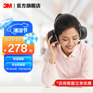 3M 耳塞耳罩 舒適降噪頭戴式 專(zhuān)業(yè)防噪音睡覺(jué)睡眠工廠工地使用 yzlp X5A隔音耳罩（隔音強(qiáng)勁）聯(lián)系客服專(zhuān)享優(yōu)惠
