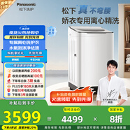 松下（Panasonic）【吳磊推薦】波輪洗衣機全自動10kg白月光不彎腰4.0Ultra 離心洗羽絨洗內(nèi)衣洗衣機以舊換新 U5R1