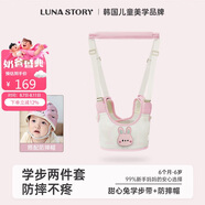 嬰幼兒護(hù)頭神器防摔爬行護(hù)具甜心兔-兩件套【學(xué)步帶+防摔帽】