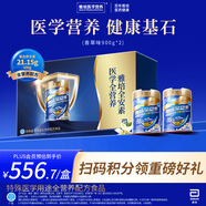 雅培【新一代】全安素特醫(yī)全營養(yǎng)配方粉經(jīng)典禮盒 900g*2 香草味
