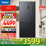 海爾【國家補(bǔ)貼20%】海爾405L冰箱風(fēng)冷無霜一級能效雙變頻家用大容量嵌入式多門十字對開門家用電冰箱 511升全空間保鮮智能冰箱