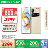 努比亞（nubia）Z70 Ultra  驍龍8至尊版 35mm主攝 6150mAh電池 真全面屏 12+256 香珀 國家補貼 5G手機【蘇超】