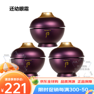 后（The history of Whoo）天氣丹天率丹拱辰享花獻秘貼眼部精華液滋養(yǎng)霜面霜還幼中小樣套裝 還幼眼霜4ml*3瓶
