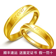 歐顏（OYshipin）黃金戒指情侶一對(duì)男女款999足金素圈開口戒子結(jié)婚生日禮物送女友 Forever情侶一對(duì)重約7.87g