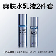 尊藍男士美白乳液補水保濕水乳滋潤臉部擦臉油潤膚面霜提亮學(xué)生護膚品 美白乳液50g+美白爽膚水100ml