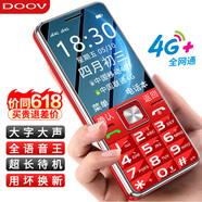 朵唯（DOOV）X21老年人手機(jī)4G全網(wǎng)通移動(dòng)聯(lián)通電信超長(zhǎng)待機(jī) 大字大聲大按鍵老年機(jī) 學(xué)生備用功能手機(jī) 中國(guó)紅