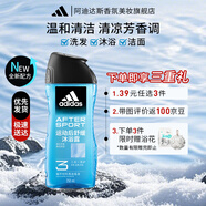 阿迪達(dá)斯（Adidas）沐浴露三效合一滋潤補水男女通用運動型沐浴露液 三合一舒緩沐浴露250ml 洗護系列