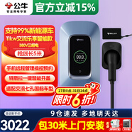 公牛充電樁新能源電動(dòng)汽車(chē)家用7/11/21KW適配特斯拉車(chē)型問(wèn)界m9比亞迪極氪001別克微藍(lán)6智界S7阿維塔12 11KW樂(lè)享智聯(lián)款【含30米安裝】 適配99%新能源汽車(chē)