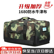 邦帛世 前運(yùn)包 后留包迷彩登山包攜行包大背囊留守袋運(yùn)包攜行包具被裝袋 前運(yùn)包【夏綠迷彩】