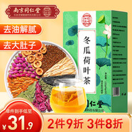 南同四海同仁堂冬瓜荷葉玫瑰花決明子茶洛神花山楂養(yǎng)生茶包泡水喝120g