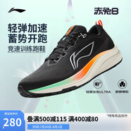 李寧赤兔8丨反光輕量競(jìng)速訓(xùn)練跑鞋男子2025新品低幫柔軟運(yùn)動(dòng)鞋ARPV001