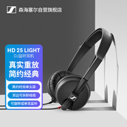 森海塞爾（SENNHEISER）HD25 Light 頭戴式專業(yè)有線監(jiān)聽耳機hifi發(fā)燒DJ錄音棚錄音有線手機頭戴式耳機