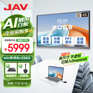 JAV 會議平板觸摸屏一體機(jī)智能會議電視機(jī)視頻會議一體機(jī)教育教學(xué)一體機(jī)多媒體觸控一體機(jī)大屏投屏 65英寸 科技版雙系統(tǒng)+筆+同屏+壁掛