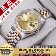 【二手99新】勞力士（ROLEX）男表日志16233機械表后盤后鑲鉆/狗牙二手腕表男士手表 【36mm】金盤大鉆-后鑲鉆