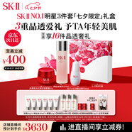 SK-II神仙水230ml+面霜50g+光子小燈泡30ml護(hù)膚品套裝sk2七夕禮物skii
