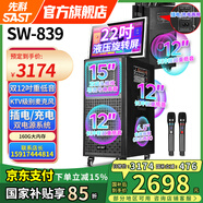 先科【國家補貼】家庭KTV音響套裝新款高端家用觸摸點歌機音響功放一體機家庭影院ktv包房卡拉ok唱歌 【旗艦款】  雙12吋低音+22吋屏