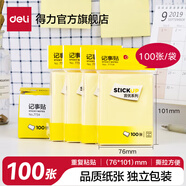 得力（deli） 【多種規(guī)格】記事貼便利貼標(biāo)簽紙便簽紙強(qiáng)黏性可反復(fù)粘撕 7734(76*101mm) 兩包裝