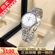 【二手99新】浪琴瑰麗女表贈禮盒（LONGINES）情侶表優(yōu)雅律雅系列女士機械腕表生日禮物心悅名匠 25MML4.259.4.12.6石英白盤