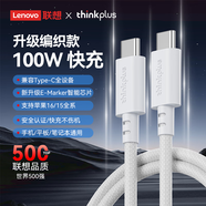 ThinkPad 聯(lián)想thinkplus 口紅電源轉(zhuǎn)接線 type-c電源線充電數(shù)據(jù)線 100W C轉(zhuǎn)C快充線-1.8米（白色）