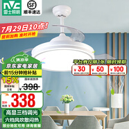 雷士（NVC） 風(fēng)扇燈LED吊扇燈隱形扇現(xiàn)代簡(jiǎn)約變頻餐廳臥室客廳遙控高顯色燈具 光軌24瓦三色丨Ra95高顯色
