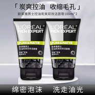 歐萊雅男士洗面奶控油冰感去黑頭抗痘潔面乳多項選擇功效各異根據需求選 控油炭爽雙效潔面膏100mlx2支