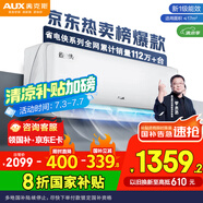 奧克斯（AUX）大1匹 省電俠 家電國家補貼 新一級空調掛機 變頻冷暖 節能省電KFR-26GW/BpR3AQS1(B1)防直吹