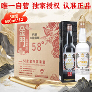 金門(mén)高粱 白金龍 清香型白酒 58度600ml*12瓶整箱裝 商務(wù)宴請 宴請招待