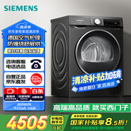 西門(mén)子（SIEMENS）iQ300 曜石黑系列10公斤家用熱泵干衣機(jī)  除菌除螨 羽絨服烘 多維立體烘干 D20W