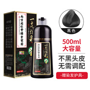 韓玫魅南京同仁堂泡泡染發(fā)劑一洗黑染發(fā)膏植物男女士不沾頭皮純自然黑