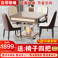 雀匯【搶椅子四把/自帶取暖/低音除濕】麻將機(jī)全自動(dòng)麻將桌折疊一體機(jī) 5【送椅子4把】JD倉+就近發(fā)+自帶取暖+殺菌除濕 高配版LK鉆石106