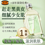 馥珮國貨維E橄欖護膚甘油液滋潤保濕抗氧提亮清爽全身潤膚妝前乳學(xué)生