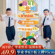 佳妍畢業(yè)季裝飾KT板立柱 升學幼兒園結(jié)業(yè)儀式學校活動布置拍照道具