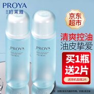 珀萊雅（PROYA）爽膚水補水保濕護(hù)膚柔膚水化妝品潤膚水護(hù)膚品官網(wǎng)旗艦送女友禮物 【控油】水動力盈潤水135ml