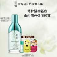 佳雪（CATHY） 【推薦】佳雪神鮮水肌底精華液面部精華補(bǔ)水保濕精華水熬夜肌 神鮮水80ml