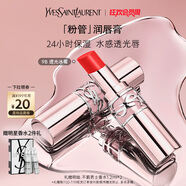 圣羅蘭（YSL）粉管9B滋潤(rùn)口紅唇膏禮盒化妝品生日禮物女送女友
