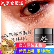 花田美芙【官方】龍膽草精華霜補水保濕去脂肪粒神器淡黑眼圈細紋眼袋眼霜 1瓶