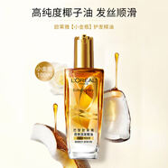 歐萊雅（LOREAL）精油修護(hù)防毛躁免洗柔順頭發(fā)精油卷發(fā)油燙染后護(hù)卷潤(rùn)發(fā)精華不油膩 第三代小金瓶100ml【順滑毛躁】