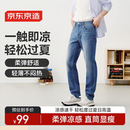京東京造涼感牛仔褲男夏季薄款褲子男 休閑長(zhǎng)褲新款直筒褲 中藍(lán)色 34