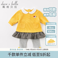 戴維貝拉（DAVE＆BELLA）秋冬新款女童休閑長袖長褲套裝 春秋寶寶兩件套 黃色DBZ8067 66cm(12M（建議身高66cm）)