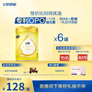 飛鶴飛帆OPO促吸收幼兒配方奶粉3段(12-36月齡)900g*6 DHA好腦力