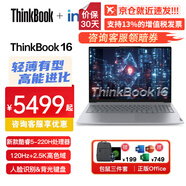 ThinkPad聯(lián)想ThinkBook14/16 2025年新款酷睿+標壓輕薄本全能商務(wù)辦公設(shè)計師大學(xué)生游戲便攜手提筆記本電腦 16英寸 Core5-220H 2.5K 人臉識別 定制升級 16G 1