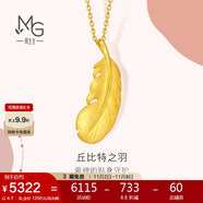 周生生羽毛黃金吊墜 足金掛墜女不含項(xiàng)鏈 生日禮物86820P計(jì)價(jià)4.7克