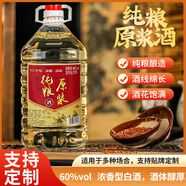 若趣四川瀘州白酒60度純糧食酒原漿5L濃香高度大桶散裝高粱泡酒老酒 60度 5L 1桶 5L【發(fā)2桶2.5L】純糧酒