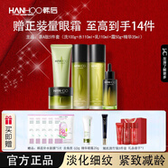韓后（Hanhoo）茶A肽護(hù)膚套盒緊致抗皺淡紋修護(hù)視黃醇水乳套送老師的畢業(yè)禮物 茶A肽彈嫩淡紋禮盒