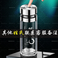 博力神刻字一鍵開蓋2025雙層男士玻璃杯高檔車載茶水杯高顏值便攜居家杯 做個俗人-【其他姓氏聯(lián)系客服】 500ml