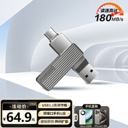聯(lián)想異能者128GB Type-C USB3.2 U盤 F500 Plus槍色180MB/s手機(jī)電腦兩用360°旋轉(zhuǎn)雙接口優(yōu)盤