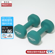 PROIRON普力艾 浸塑啞鈴男女士家用啞鈴健身啞鈴套裝亞鈴 馬卡龍綠3kg*2