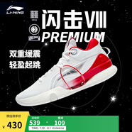 李寧 閃擊8Premium男鞋籃球鞋beng科技輕便透氣支撐專業(yè)實戰(zhàn)運動鞋 標(biāo)準(zhǔn)白(111款)-1 43
