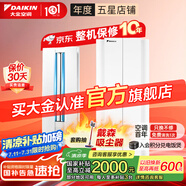 大金空調(diào)(DAIKIN)新一級(jí)能效 E-MAX α懸角式 高端變頻康達(dá)冷暖廣角 立柜式空調(diào) 客廳以舊換新 2匹 一級(jí)能效 FKXW150WAC-W白色